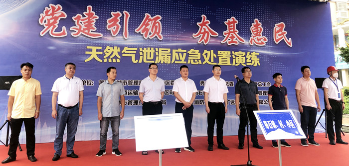F:\yf\官網(wǎng)oa推文及圖片年秀嶼區(qū)開展“黨建引領(lǐng)、夯基惠民”結(jié)對(duì)共建活動(dòng)暨曠遠(yuǎn)能源股份有限公司天然氣泄漏應(yīng)急處置演練秀嶼區(qū)開展“黨建引領(lǐng)、夯基惠民”結(jié)對(duì)共建活動(dòng)暨曠遠(yuǎn)能源股份有限公司天然氣泄漏應(yīng)急處置演練8936a03b043b94ab0185b1cd7b11750.jpg
