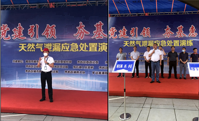 F:\yf\官網(wǎng)oa推文及圖片年秀嶼區(qū)開展“黨建引領(lǐng)、夯基惠民”結(jié)對(duì)共建活動(dòng)暨曠遠(yuǎn)能源股份有限公司天然氣泄漏應(yīng)急處置演練秀嶼區(qū)開展“黨建引領(lǐng)、夯基惠民”結(jié)對(duì)共建活動(dòng)暨曠遠(yuǎn)能源股份有限公司天然氣泄漏應(yīng)急處置演練8a965aa774cbf3e9b4b081d875d51a8.jpg